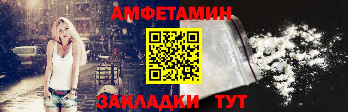 Амфетамин Premium Мелеуз