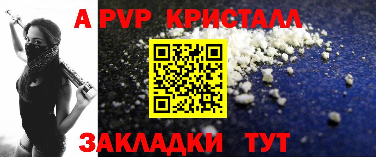 Альфа ПВП Соль Мелеуз