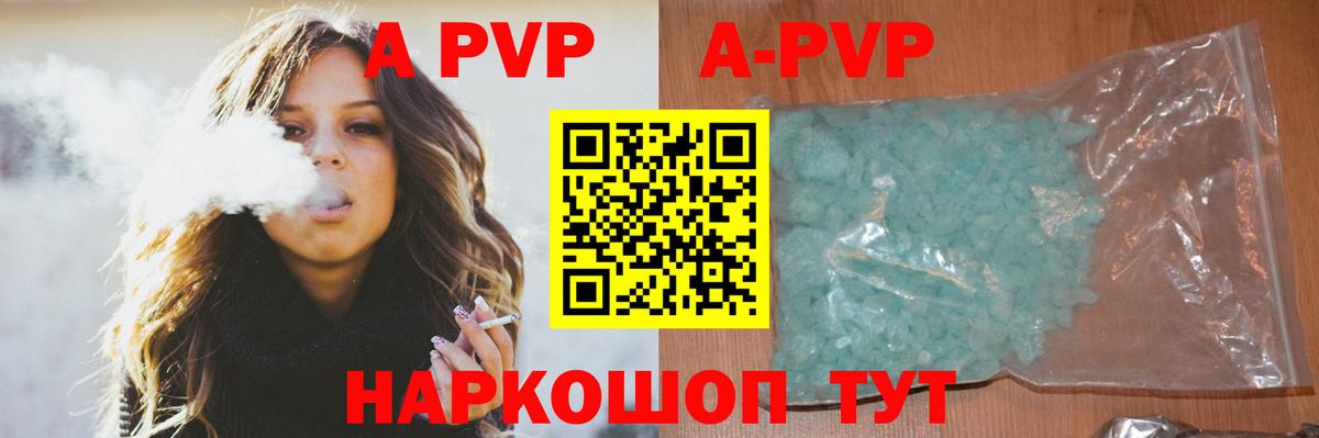даркнет сайт  Alfa_PVP Соль  Мелеуз  Вход с VPN  Альфа ПВП Crystall  Alfa_PVP СК 