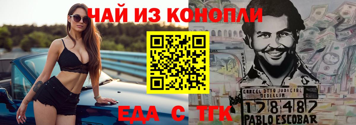Cannafood конопля  Вход с VPN  Мелеуз 