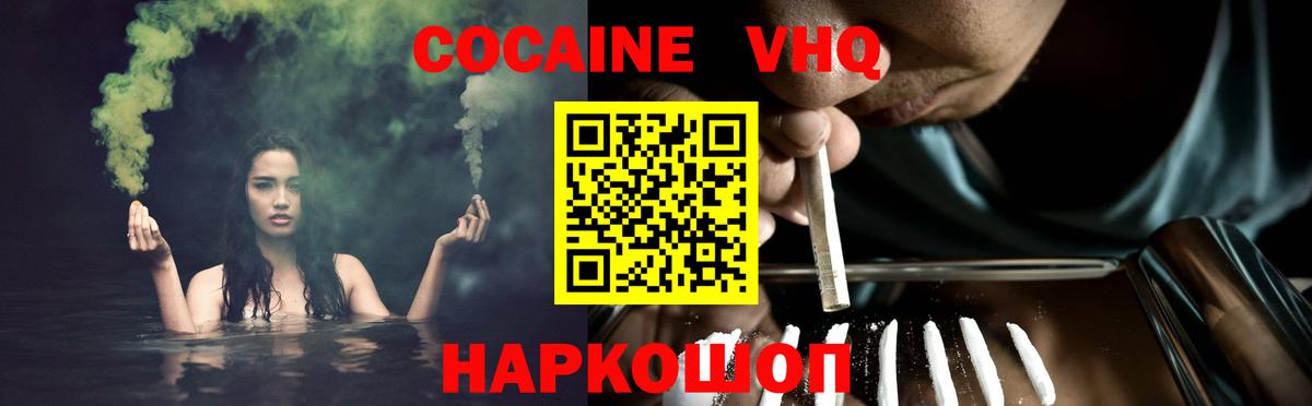 Cocaine 98%  Вход с VPN  Мелеуз  КОКАИН  Cocaine Fish Scale 