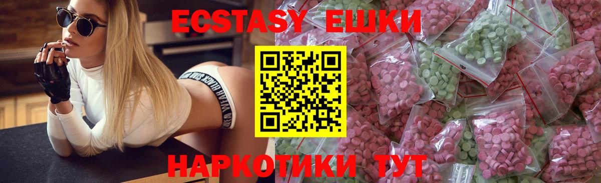 Экстази XTC Мелеуз