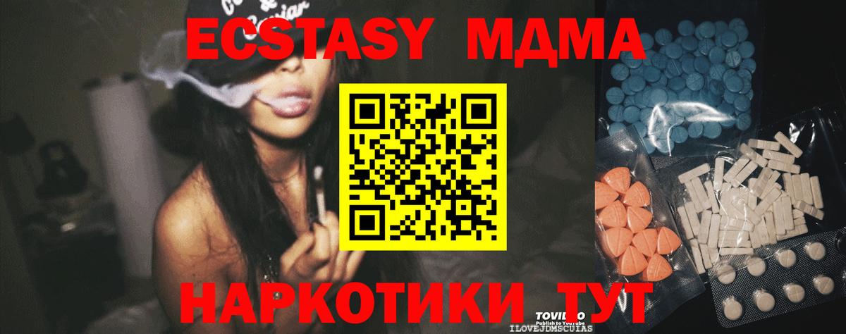 Ecstasy Cube  наркошоп  мориарти формула  Мелеуз  ЭКСТАЗИ MDMA  Вход с VPN  Экстази 