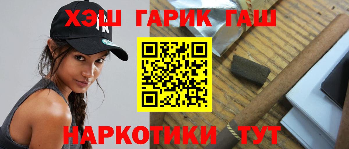 ГАШИШ хэш  ГАШ ice o lator  ГАШ  Вход с VPN  купить наркоту  Мелеуз 