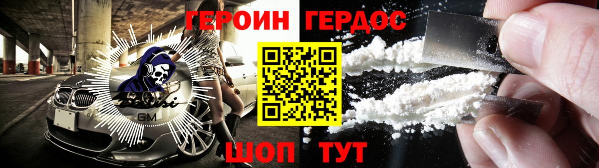Героин  Героин VHQ  Вход с VPN  Мелеуз 