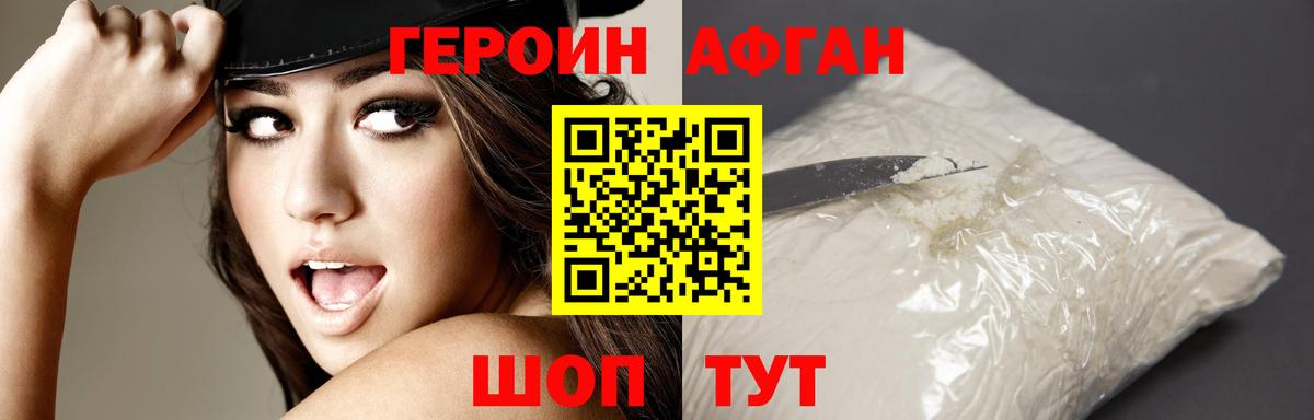 Героин VHQ Мелеуз