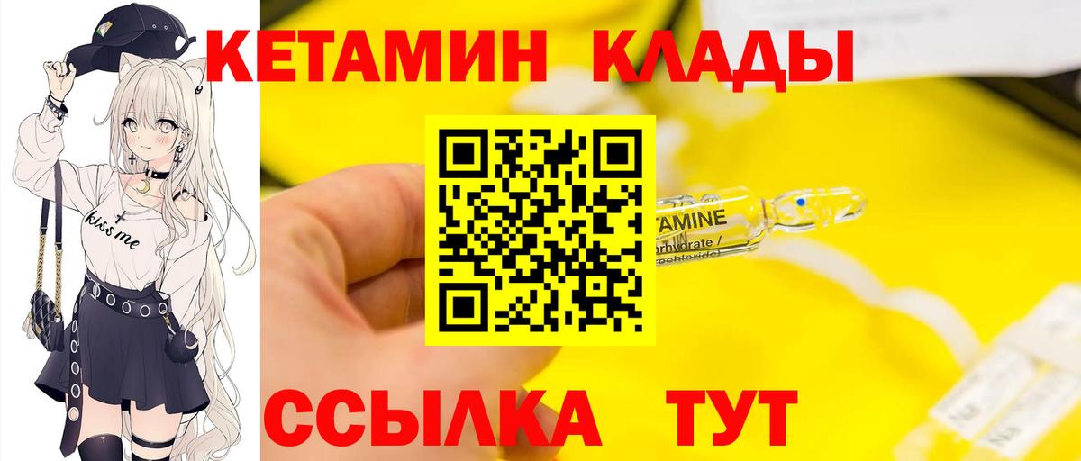 Кетамин VHQ  Вход с VPN  КЕТАМИН ketamine  гидра онион  Мелеуз 