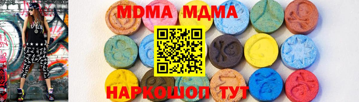 МДМА Molly  МДМА Molly  Вход с VPN  MDMA  Мелеуз 