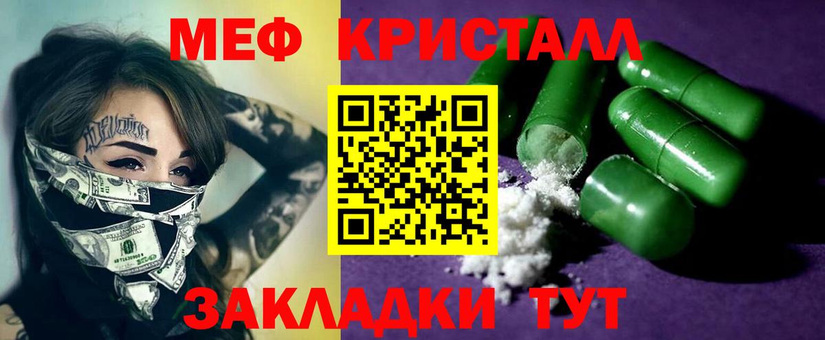 Меф Мелеуз