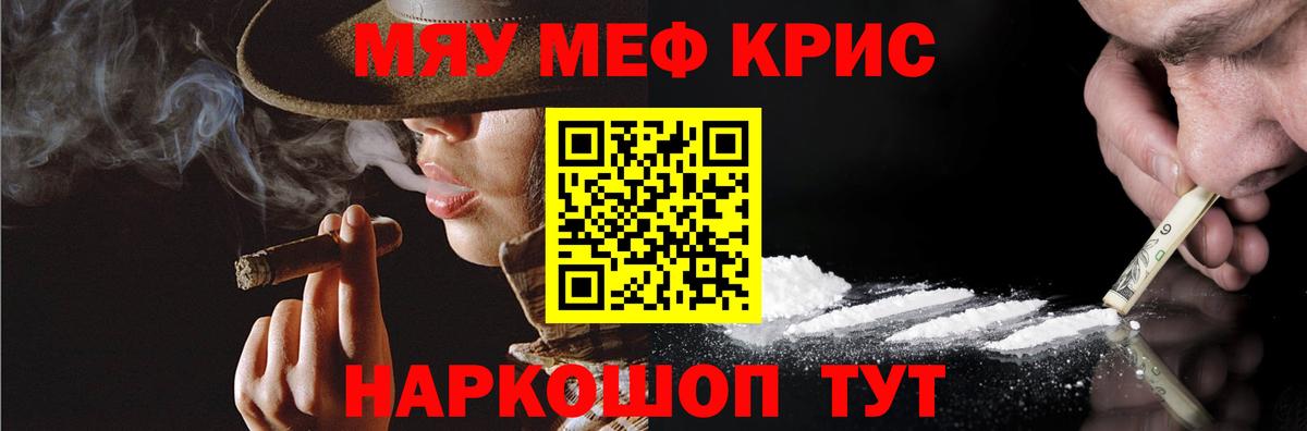 МЯУ-МЯУ mephedrone  Вход с VPN  Мелеуз  МЯУ-МЯУ mephedrone 