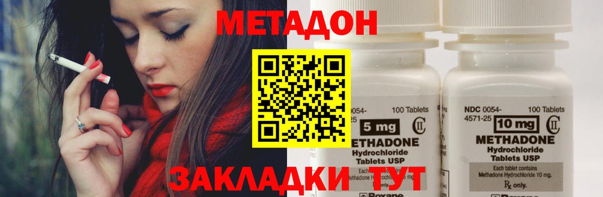 МЕТАДОН белоснежный  Метадон methadone  Мелеуз  Вход с VPN 