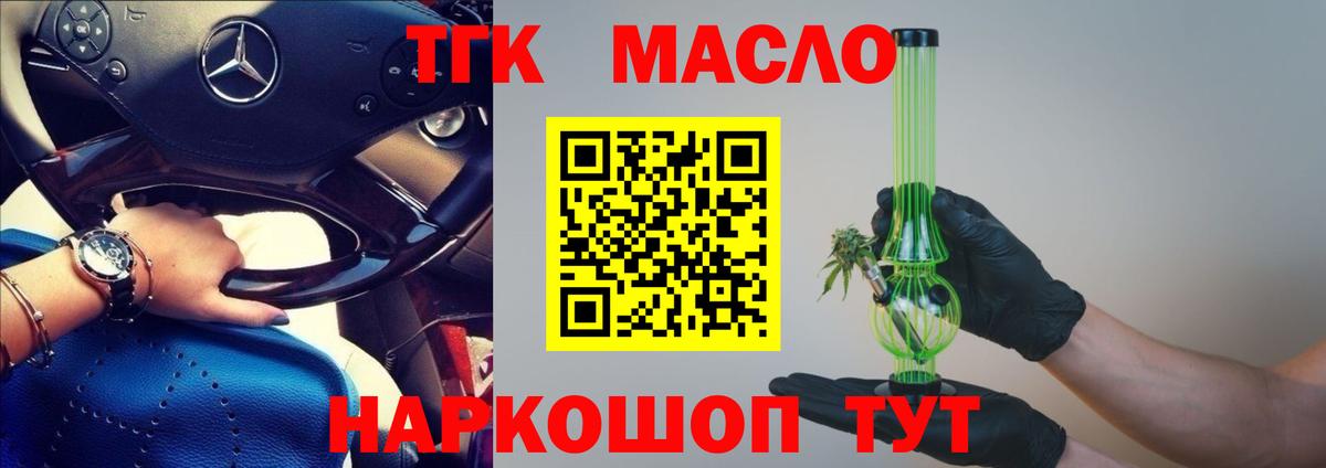 Дистиллят ТГК концентрат Мелеуз