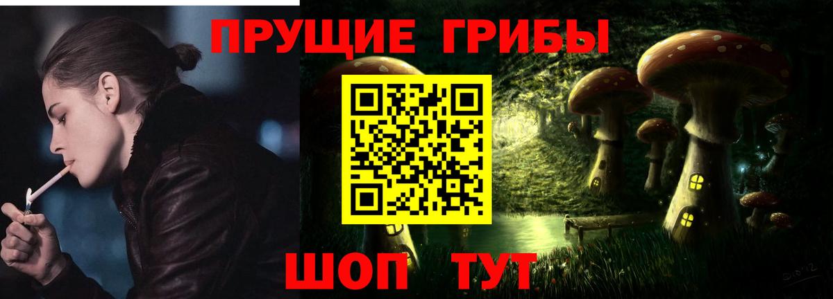 Псилоцибиновые грибы Psilocybe  Галлюциногенные грибы Magic Shrooms  Мелеуз  Вход с VPN 